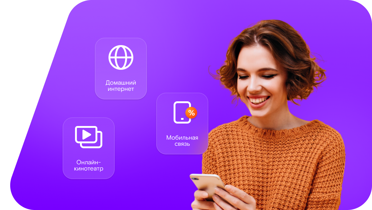 Промо-тарифы Ростелеком в СНТ Иня-НАПО